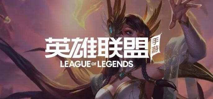 英雄联盟手游基兰角色形象