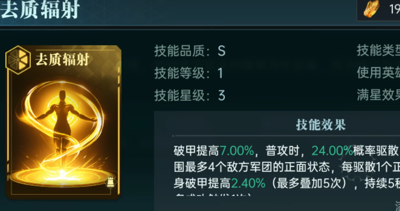 苍穹剑体被动效果