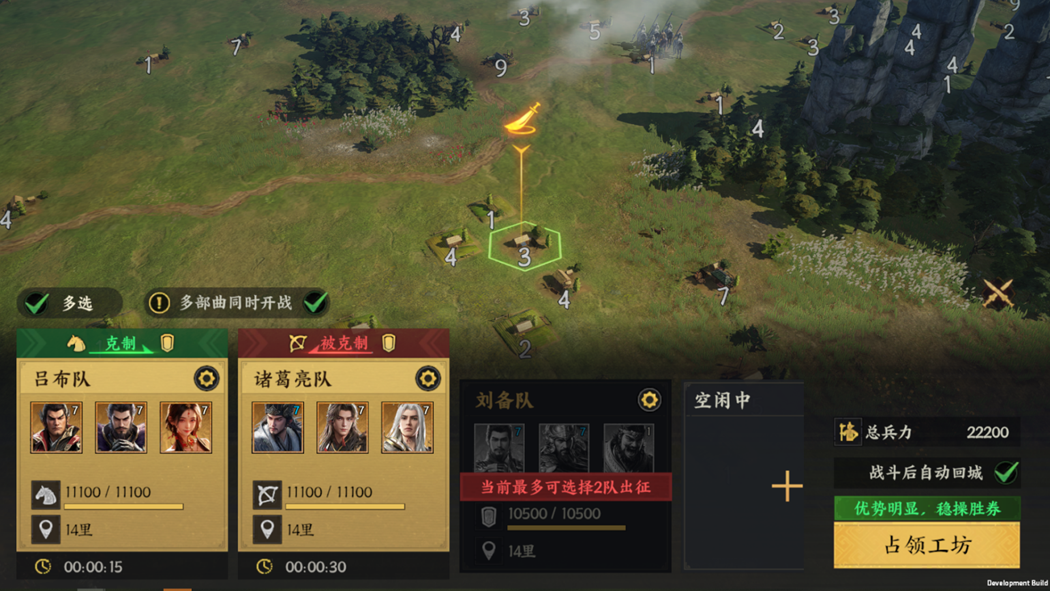 队伍配置示例