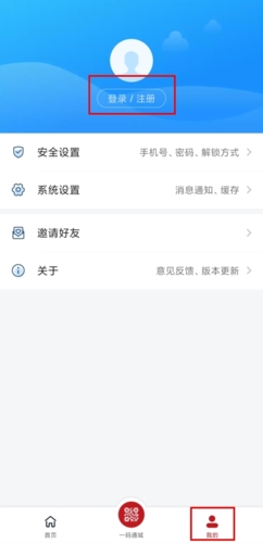 新疆好地方APP注册:30秒搞定,不用等验证码-景澄手游网