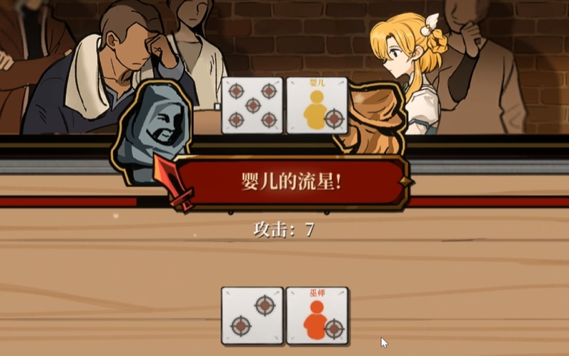 挑战选项