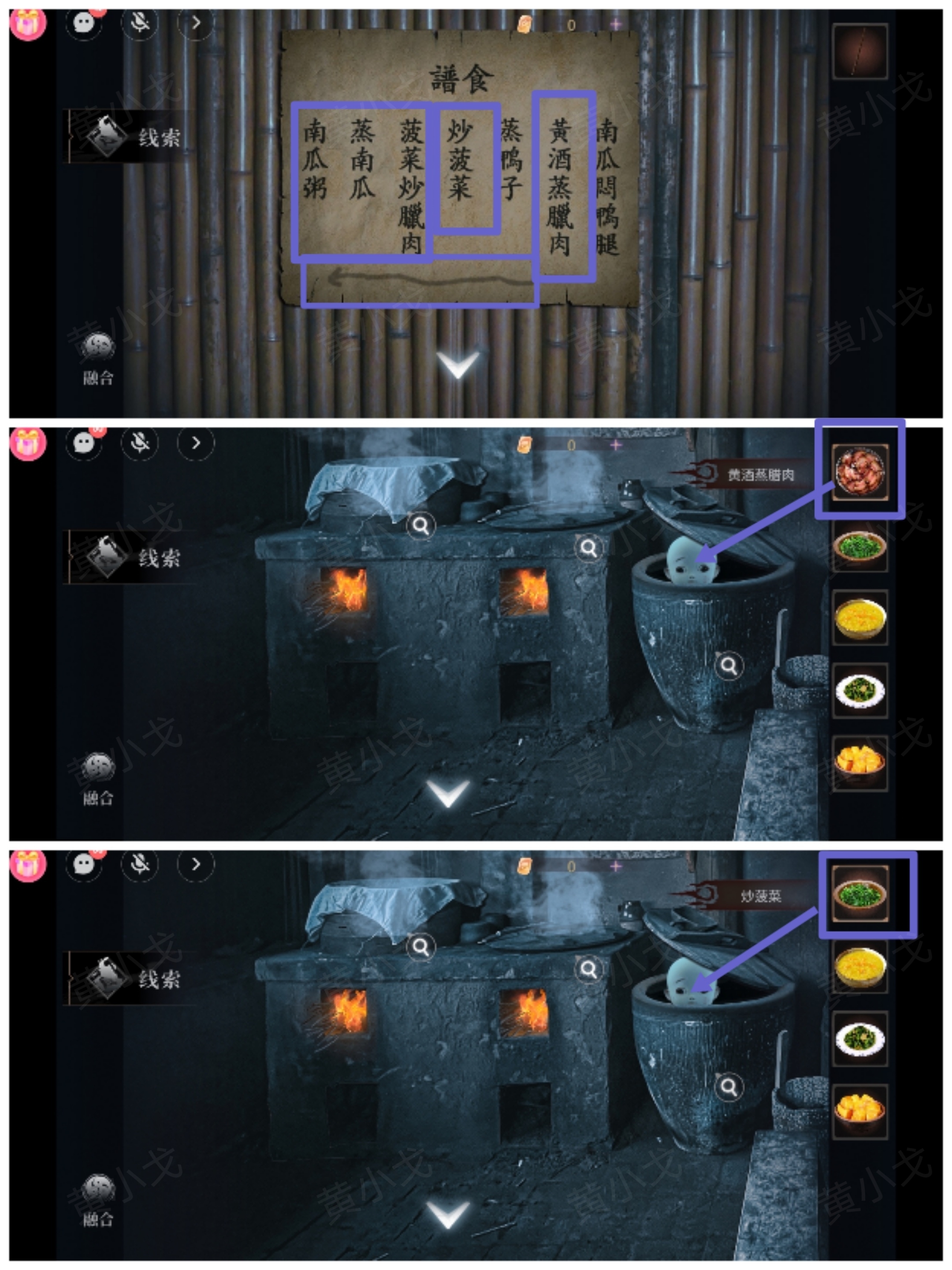 情棺3:阴缘(上)第二章攻略——林婉儿视角