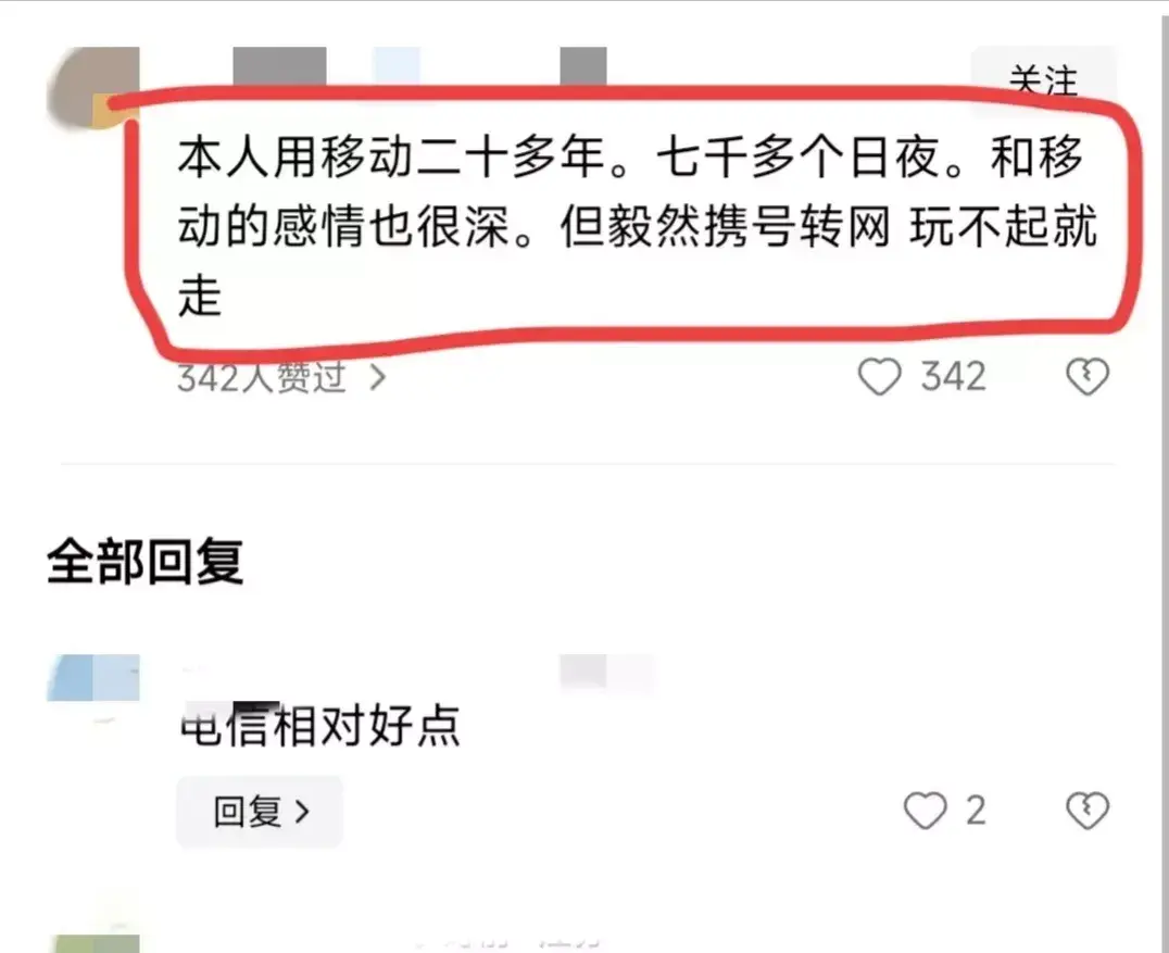 移动公司遭老用户“拉黑”10086，服务之殇引发关注-赫兹号卡网-赫兹通讯