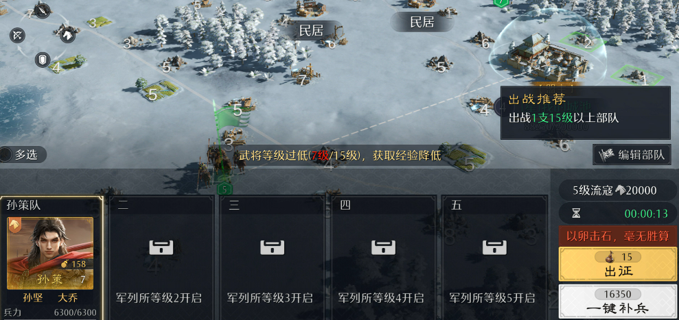 孙坚机制:威压状态触发眩晕