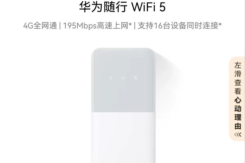 WiFi4/6差别大,选购随身WiFi看这篇就够了