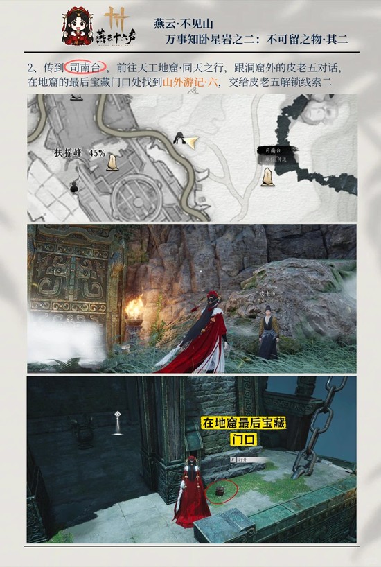 司南台交手札位置