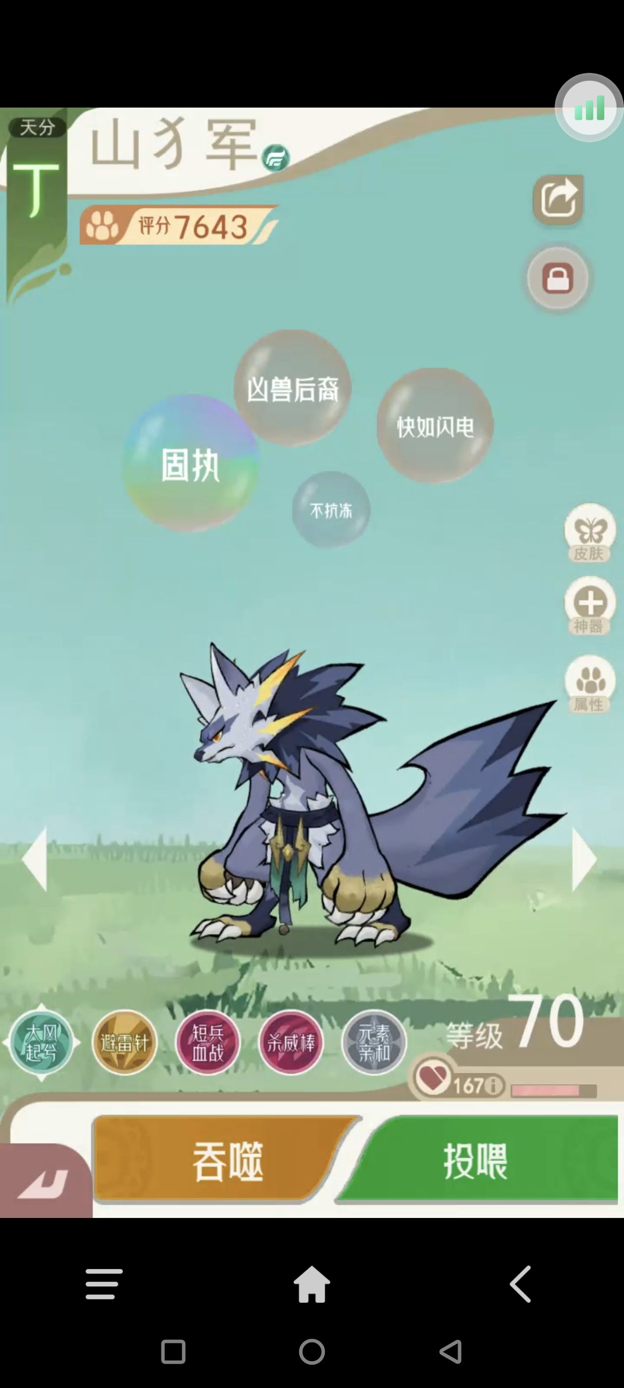 先手控制