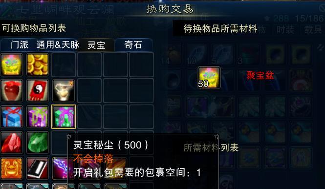 仙府炼丹界面