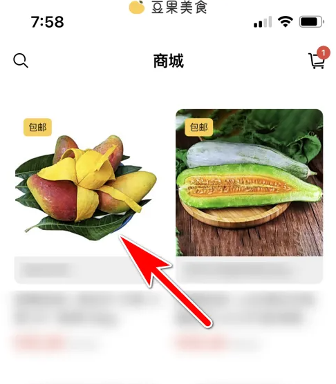 商城主页