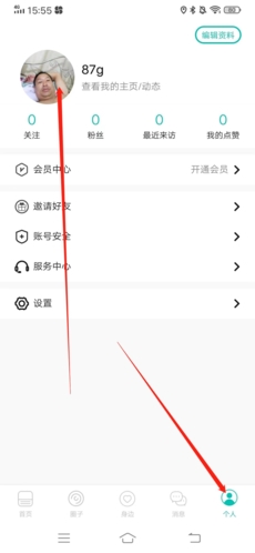 个人页面入口