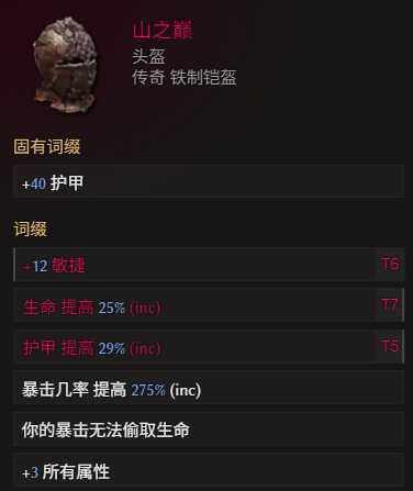 《最后纪元》神射手冰追心箭流全解析