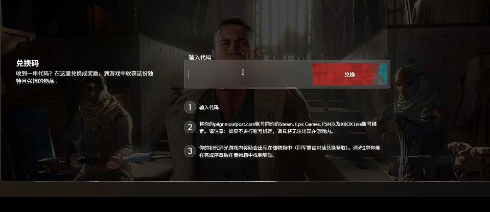 兑换成功