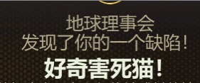 《天外世界2》好奇害死猫：破解经验翻倍，但每次多花1个分流器-景澄手游网