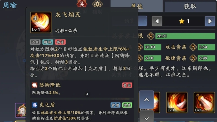 《三国志异闻录》曹仁阵容