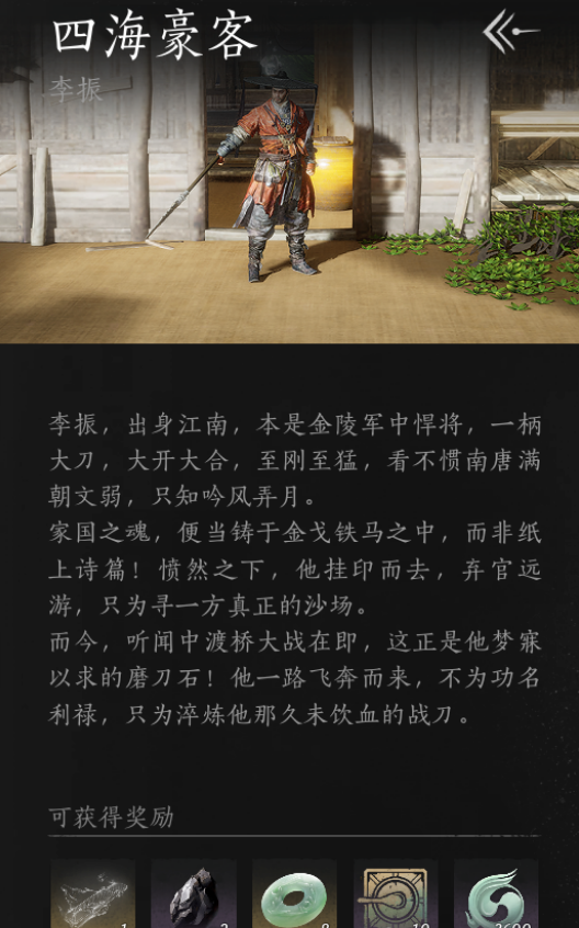 四海豪客位置示例