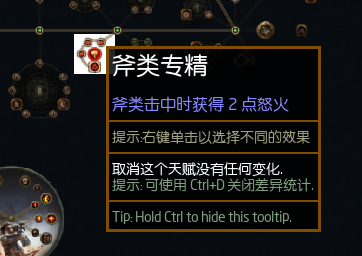命中专精1