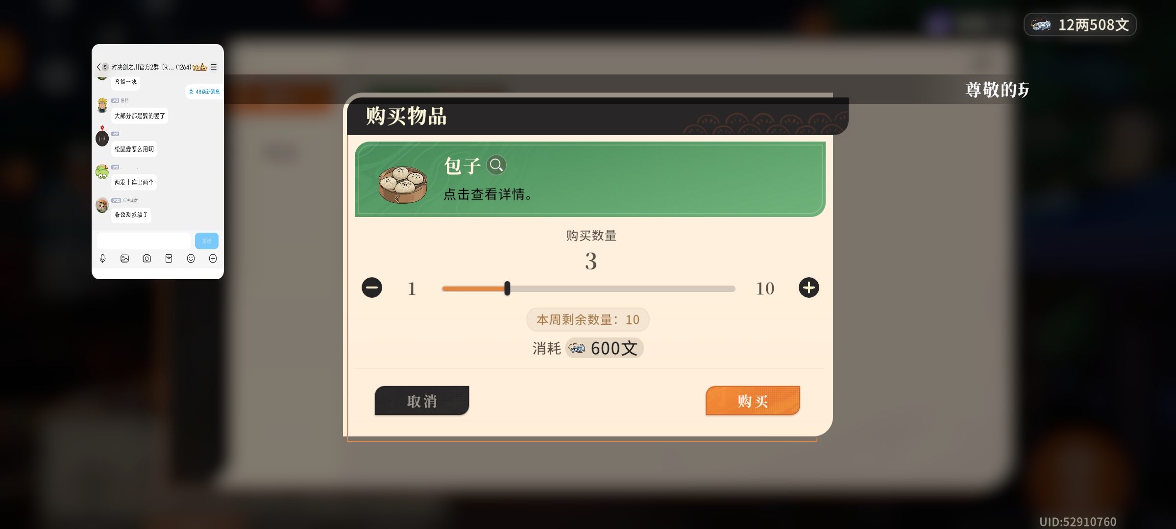 包子任务
