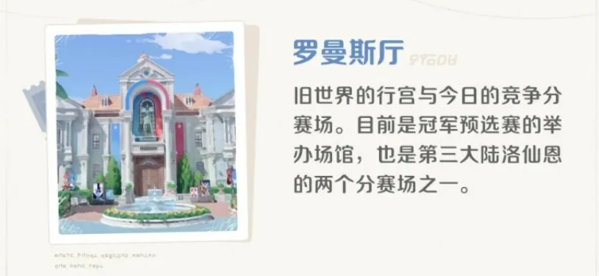 幸福伊亚委员会