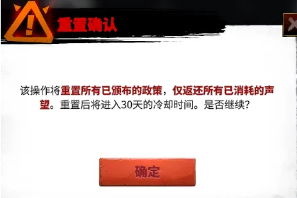 赛季政策重置示意图