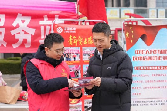烟台移动志愿者文化广场齐行动,全力筑牢全民反诈防线!-赫兹号卡网-赫兹通讯