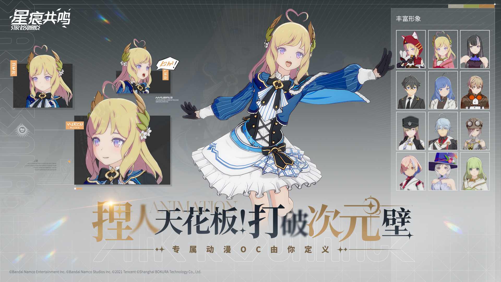 《星痕共鸣》蒂娜精神之界副本深度解析：高难机制与通关策略全解-景澄手游网