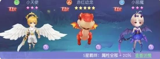 天缘传说小天使宠物图鉴:风系UR萌宠全解析