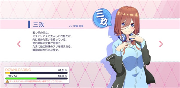 中野三玖