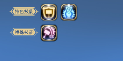 毁灭者特殊技能