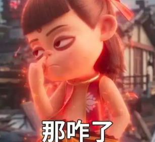 哪吒2电影表情包有哪些？大全合集