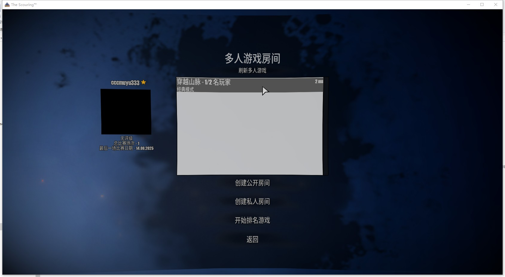 加入房间