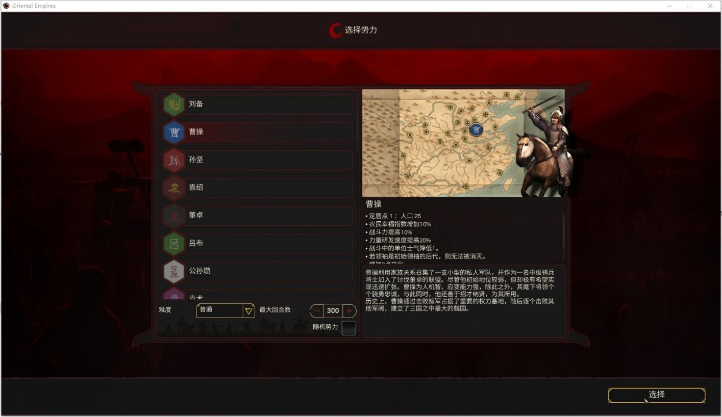 联机界面4