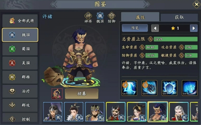 《三国志异闻录》典韦阵容深度解析