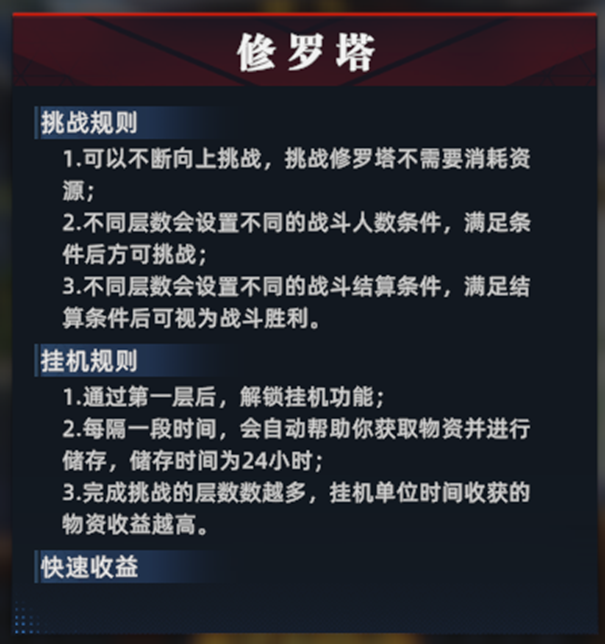 挑战规则