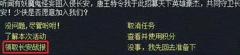 守卫长安流程示意图