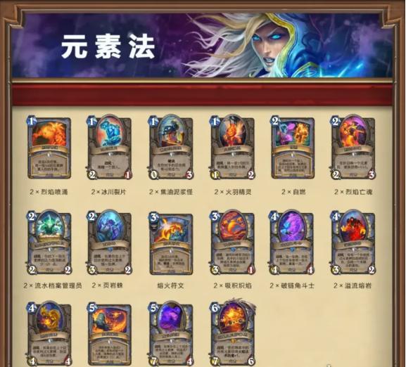 元素法卡组示意图