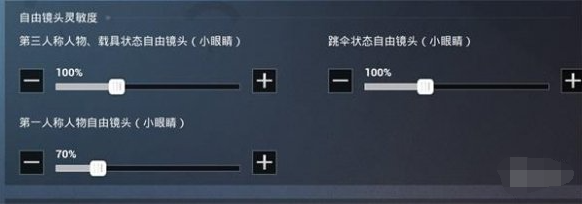 二指操作灵敏度分享码示例