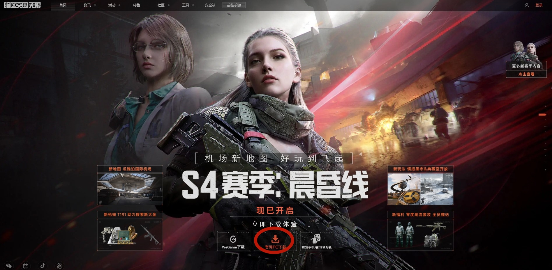 官方启动器界面