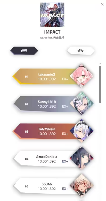 《Arcaea》记忆源点获取与用途全解析 | 解锁音乐、强化挑战