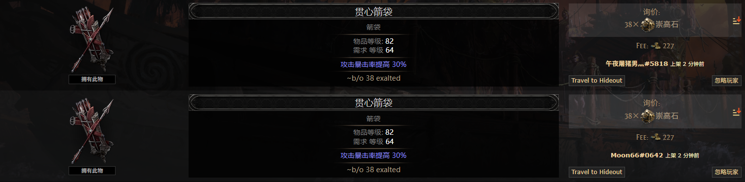 满词缀贯心箭袋