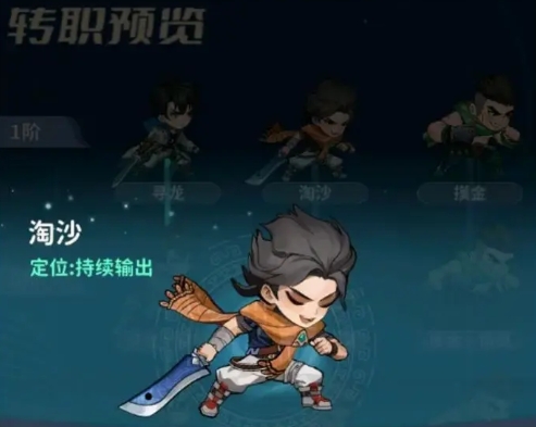 核心技能示意图