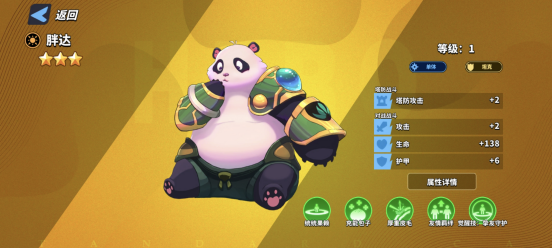 超凡守卫战：胖达——输出治疗双修核心-景澄手游网