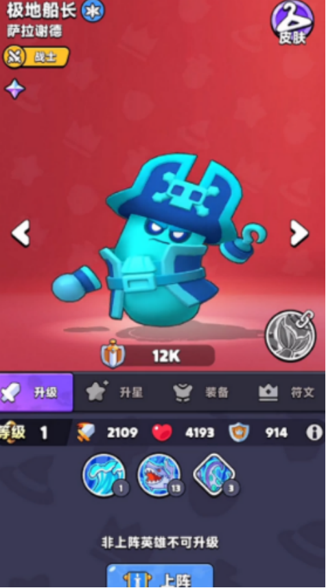 《胡闹地牢》极地船长解析，清怪控场全能王-景澄手游网