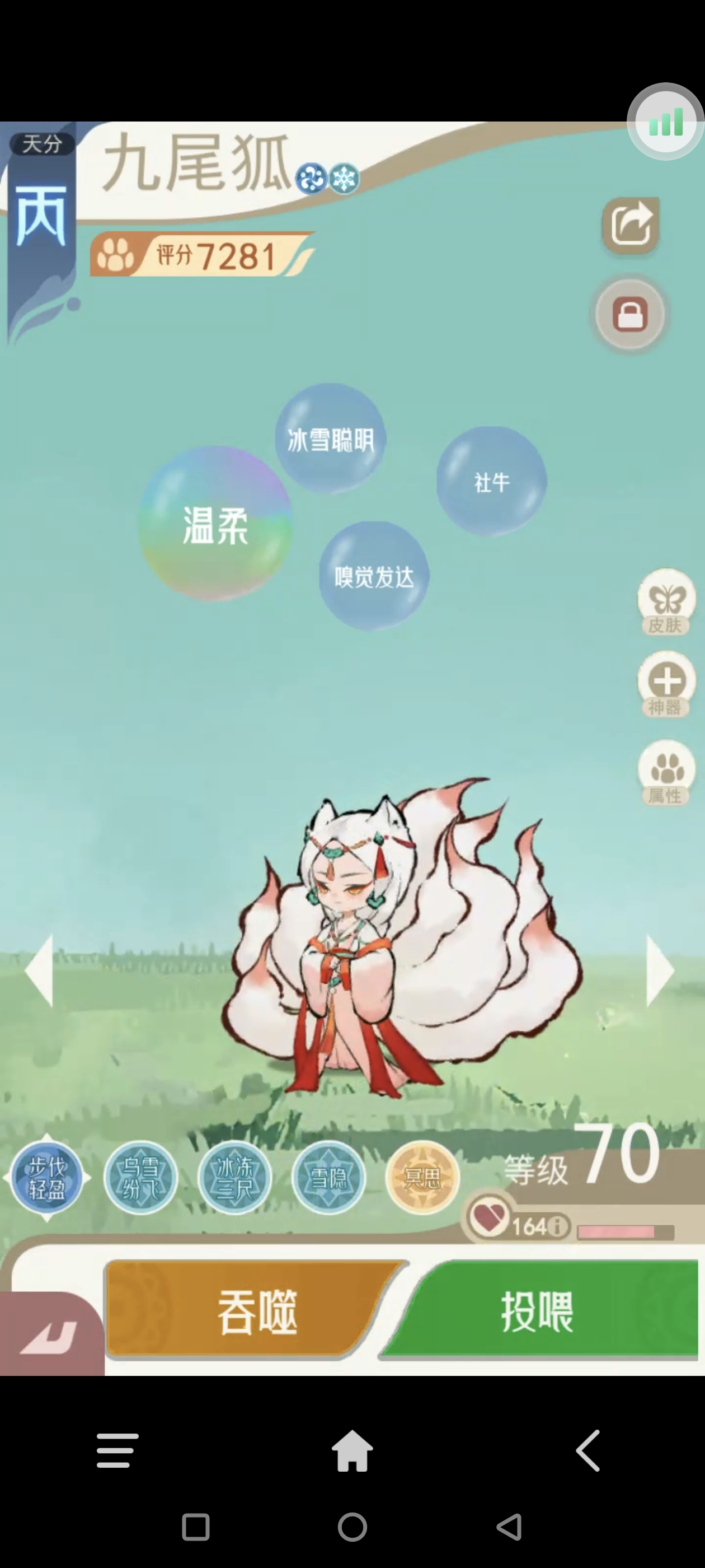 天气控制