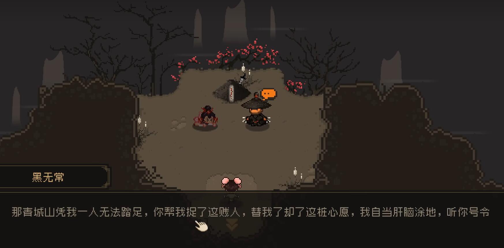 存活结局触发界面