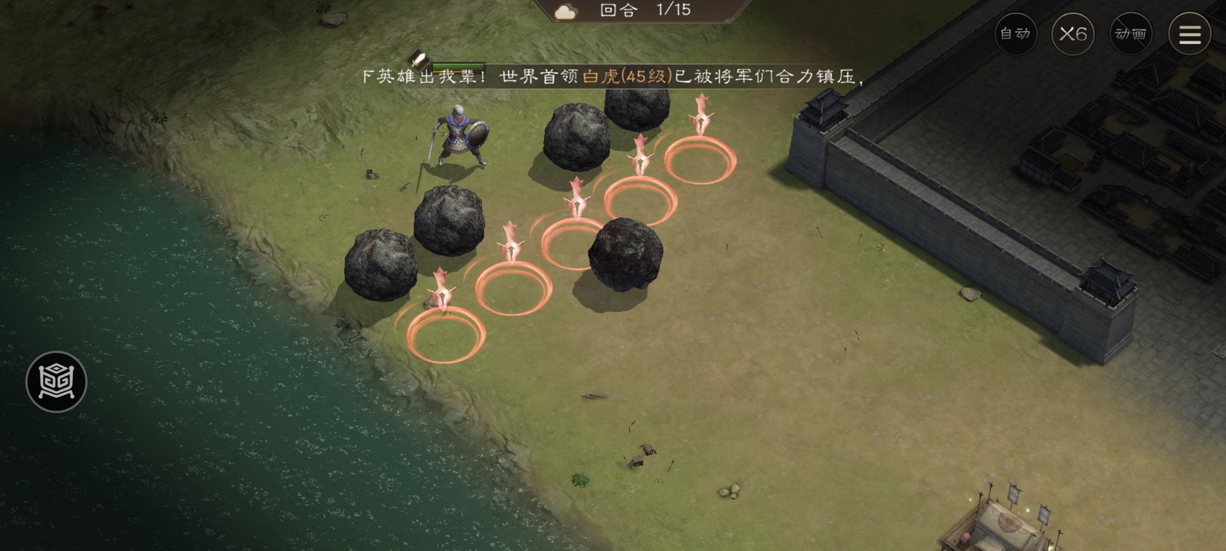 第1回合