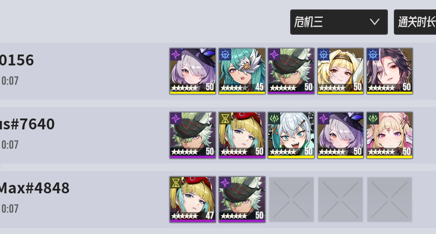 危机3前策略示意图