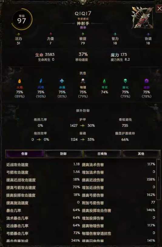 《最后纪元》神射手冰追心箭流全解析