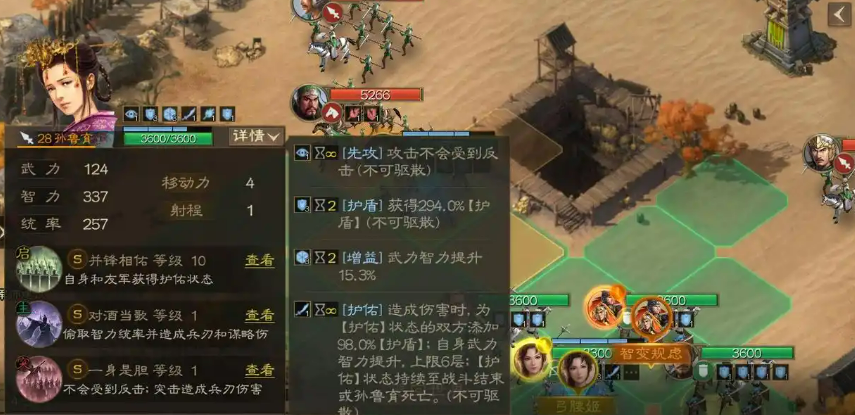 传承战法示意图