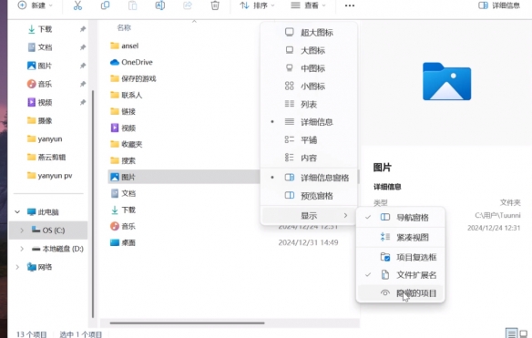 系统图片文件夹位置
