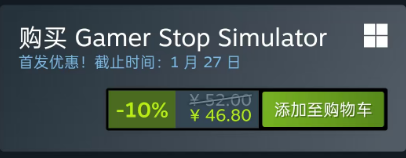 《电玩人生》限时折扣 & 更新日志-景澄手游网